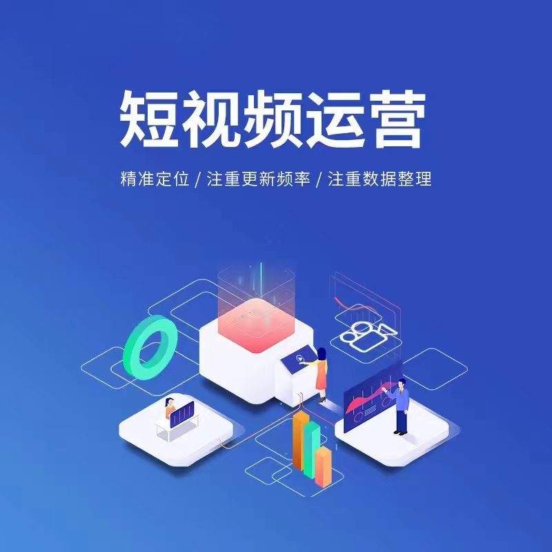 宣传图：短视频内容展示
